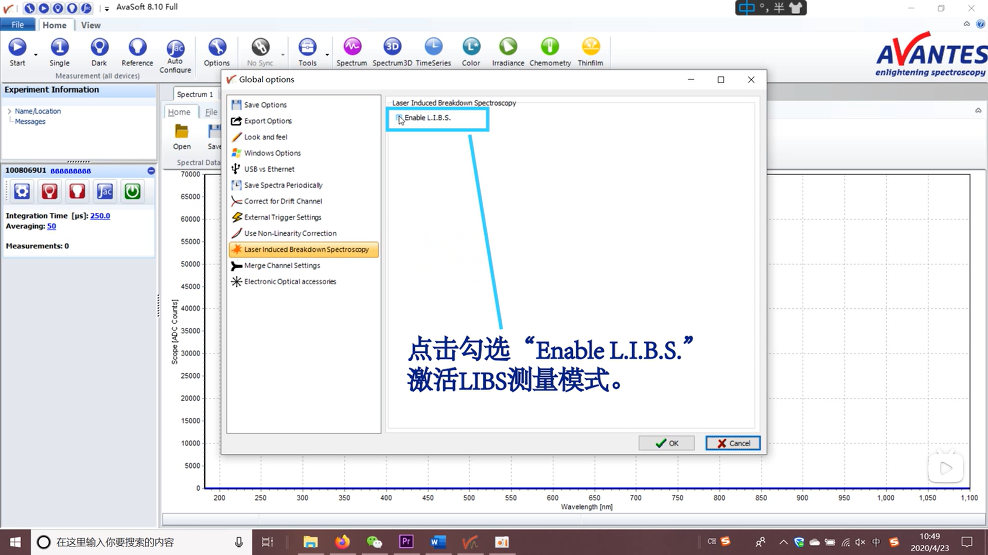 Avantes光譜儀軟件LIBS與等離子體測(cè)量